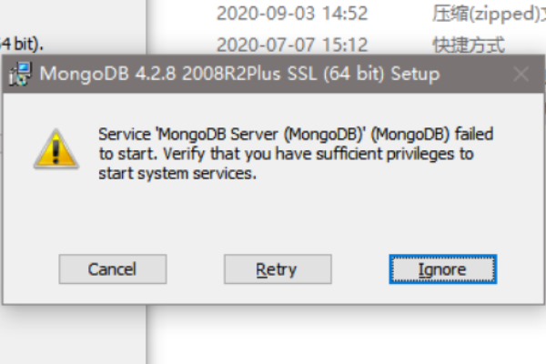 安装MongoDB过程中mongod服务启动失败的解决方法有哪些？