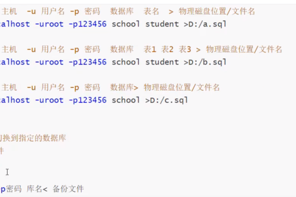 如何在Doris中使用MySQL命令导入SQL文件？