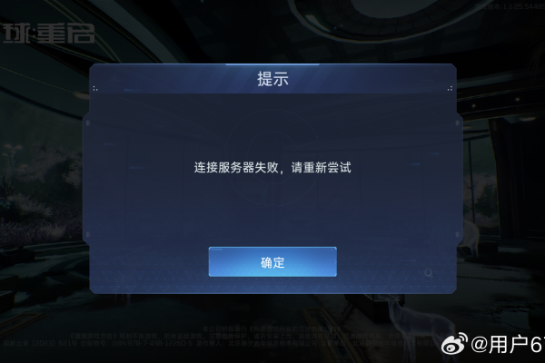 为何重装上阵游戏频繁遭遇服务器连接问题？