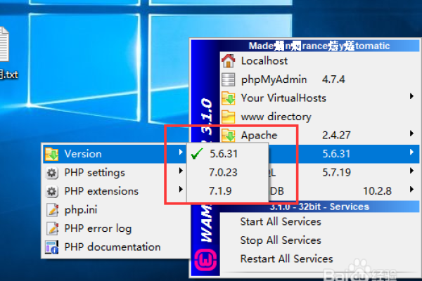 wamp怎么更换php版本（wamp切换php版本）