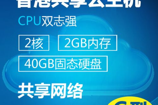 香港云主机可以用来做什么（香港云主机可以用来做什么业务）  第1张