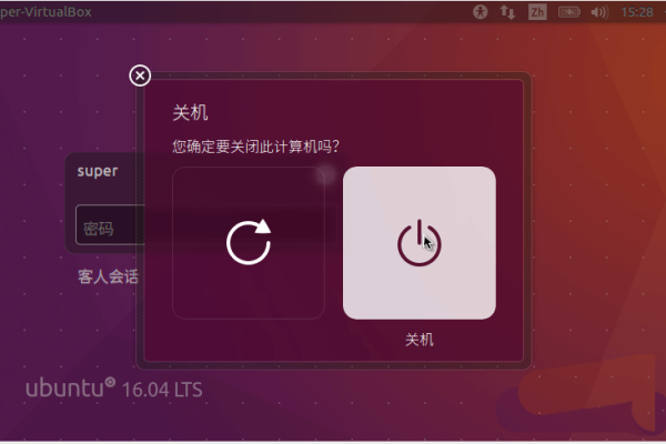 ubuntu如何关闭后台程序（ubuntu怎么关闭程序）  第1张