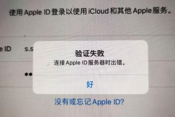 当6s Apple ID服务器出现故障时，我们该如何解决？  第1张