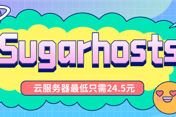 开启SugarHosts云服务器访问端口和使用安全组的方法