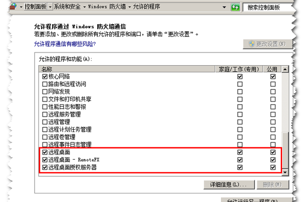 阿里云ECS Windows服务器C盘权限被删除还能还原吗？  第1张