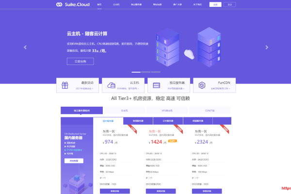 cn2虚拟云主机租用怎么加速  第1张