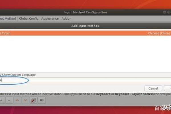 在ubuntu18.04中设置使用中文输入法的方法