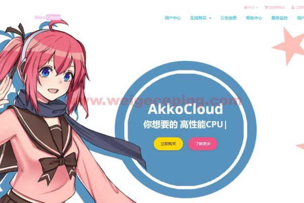 AkkoCloud：英国CN2 GIA|德国CN2 GIA|美国CN2 GIA年付299元起(Akkocloud)