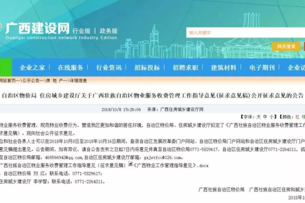 广西网站建设为何必须加快步伐,广西网站建设成果丰硕