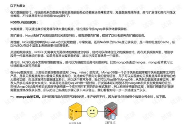 mongodb集群设置的方法是什么