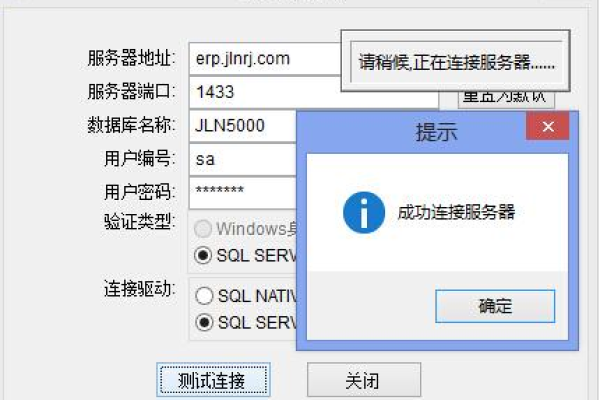 数据库云服务器连接失败怎么解决  第1张