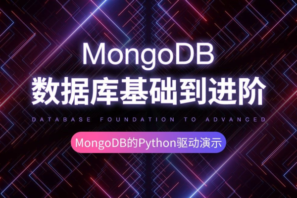 mongodb如何实现动态数据源  第1张