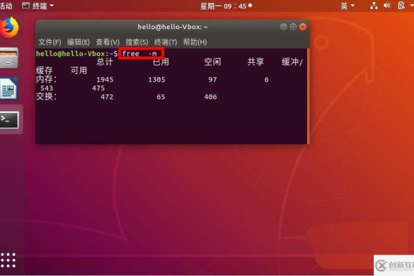 ubuntu怎么看电脑内存使用情况  第1张