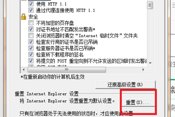 服务器上Internet Explorer无法打开网页的原因是什么？  第1张