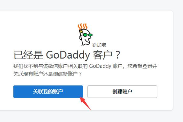 godaddy注册教程是怎样的,godaddy如何注册账号