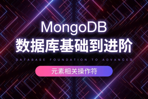 MongoDB如何查询数组里面的元素