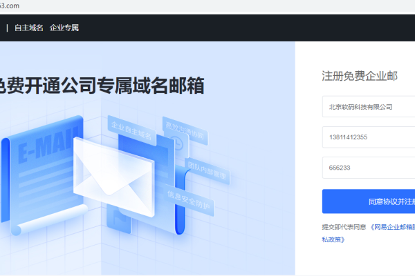 企业邮箱怎么注册,如何进行企业邮箱注册  第1张