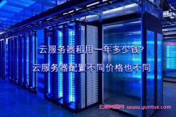 北京公有云服务器租用怎么搭建