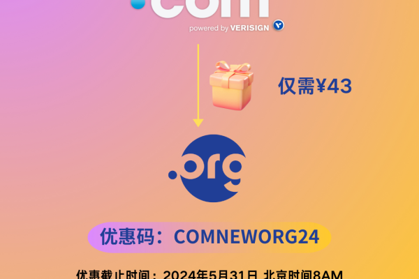 #优惠#Name：CO域名首年仅需要$4.9（.co域名怎么样）