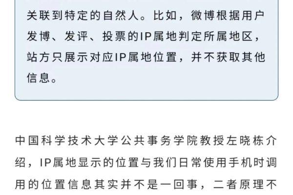 为什么我的IP地址会泄露个人信息,我如何查找自己的IP地址