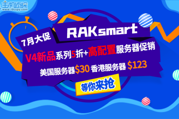 RAKsmart：美国站群抄底价$189|月