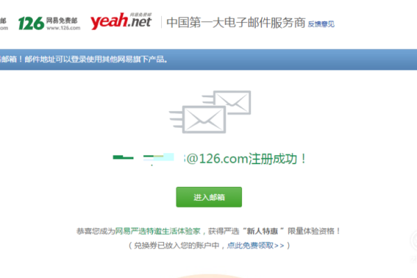 如何免费申请邮箱,免费申请邮箱的方法