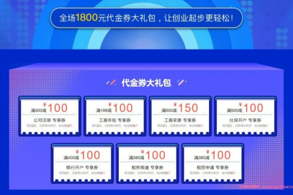 什么是腾讯云代金券、优惠券？  第1张