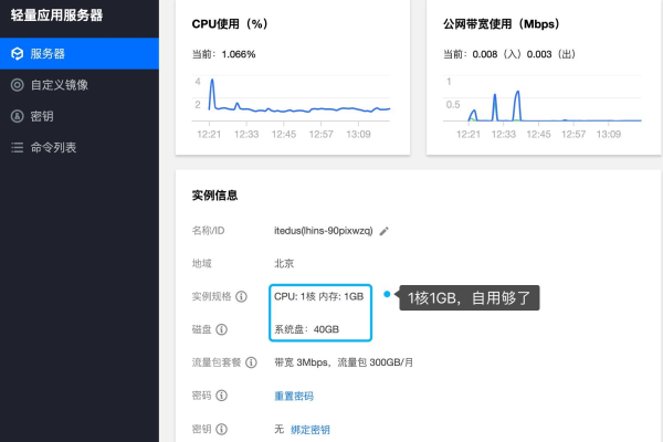 如何使用腾讯云云主机？  第1张