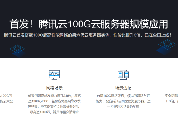 腾讯云标准网络优化型S2ne云主机配置CPU内存性能注意哪些事项  第1张