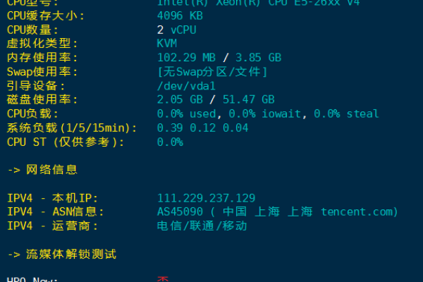 腾讯云标准型S4云主机配置CPU内存性能注意哪些事项？  第1张