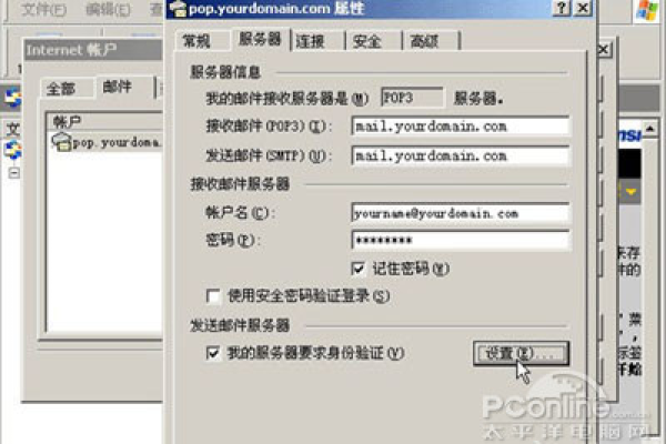 如何验证SMTP服务器的用户名和密码？  第1张