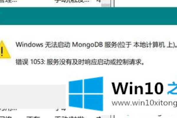 mongodb游戏服务器启动失败怎么解决