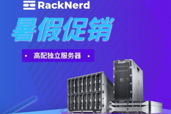 #大硬盘#Servarica：2核|3G|2T HDD|100Mbps不限流量|加拿大|年付$72(大硬盘是什么)