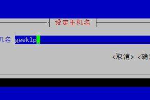 虚拟主机主机名怎么修改  第1张