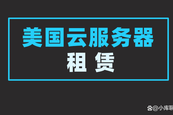 美国云虚拟服务器租用怎么样  第1张