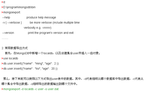 mongodb怎么导出文档结构