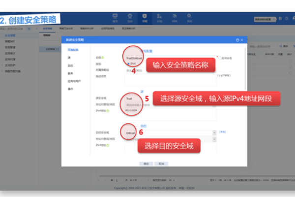 云主机安全策略怎么设置  第1张