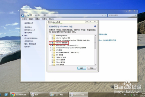 如何在win7上配置web主机,win7的web主机配置教程