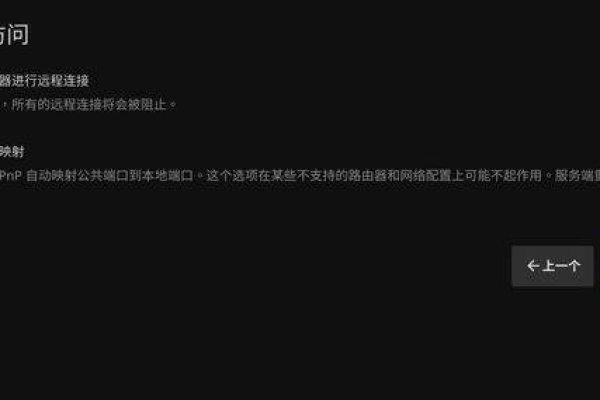 vps端口映射失败怎么解决