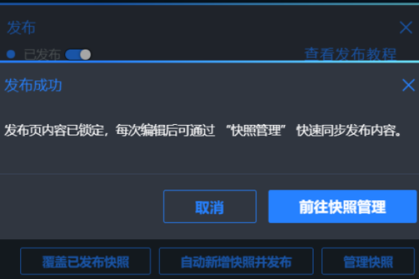 快照自动提交_自动快照  第1张