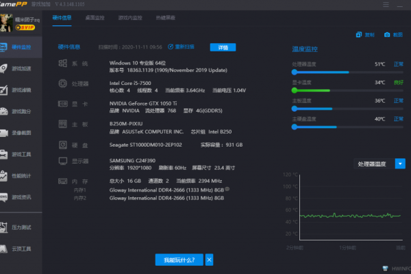 什么是主机硬件检测工具,详解主机硬件检测工具的作用和优点