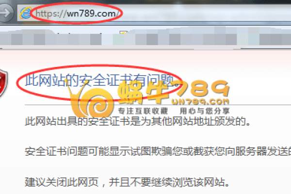 网站的ssl证书错误如何解决