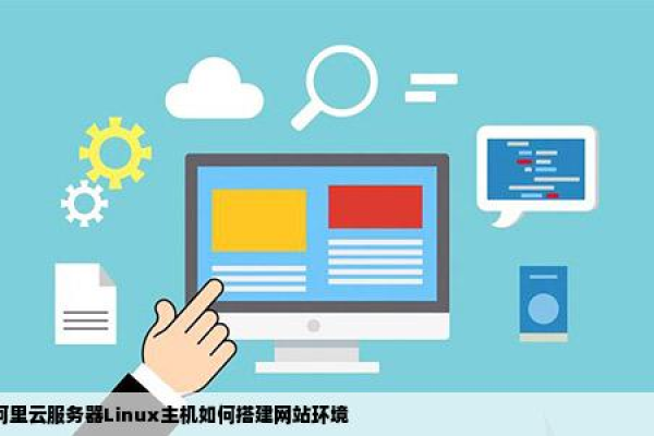 linux免费云服务器怎么搭建网站  第1张