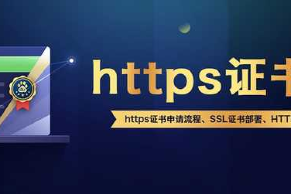 https免费证书下载靠谱吗？