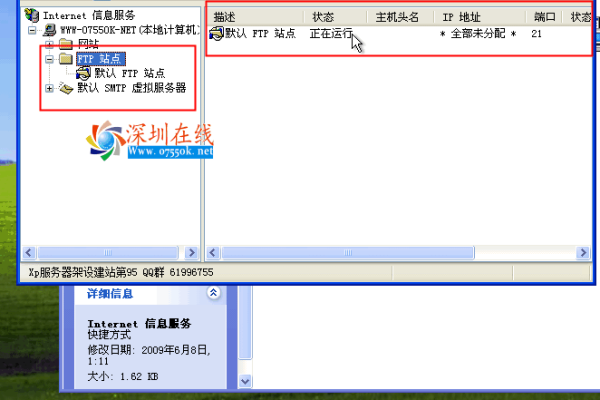 如何进行FTP主机配置,FTP主机配置步骤详解