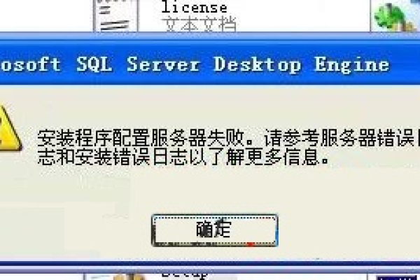 解决XP系统安装服务器失败的疑难杂症，原因与对策解析