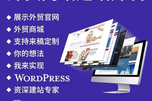 wordpress专业外贸建站主题 WordPress专业外贸企业网站搭建模版（wordpress外贸网站建设）