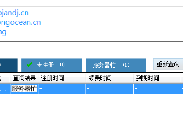 如何使用域名查询软件,建议使用哪些高效的域名查询软件