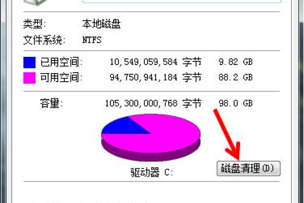 云服务器上c盘怎么清除垃圾