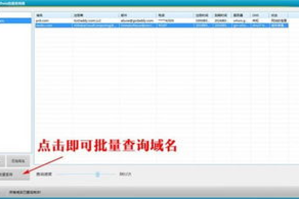 如何使用域名查询工具,域名查询工具的功能介绍